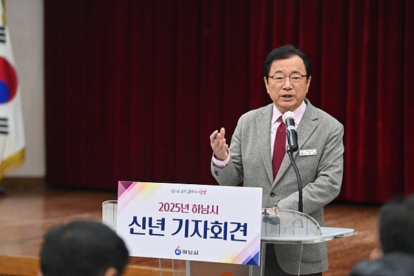 이현재 하남시장, “올해 캠프콜번·K-스타월드·교산신도시 개발사업과 기업 유치 총력”