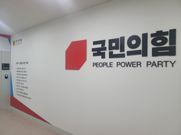국민의힘, 도민에 희망 건네는 정책사업 대거 추진한다