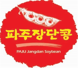 오는 31일까지 ‘파주장단콩 사용전문점’ 지정 신청 받아