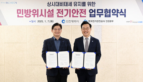 하병필 행정부시장이 7일 시청 공감회의실에서 열린 '민방위시설 전기안전 업무협약식'에서 박정훈 한국전기안전공사 인천본부장과 협약을 체결하고 있다. (사진제공=인천시)