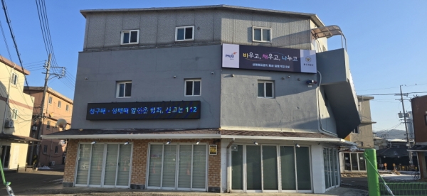 파주시, 성매매집결지 내 방범용 폐쇄 회로 텔레비전 설치