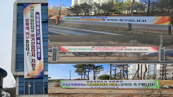인천 중구, 민관 합심해 “바이오특화단지 국가산단 지정해야” 촉구