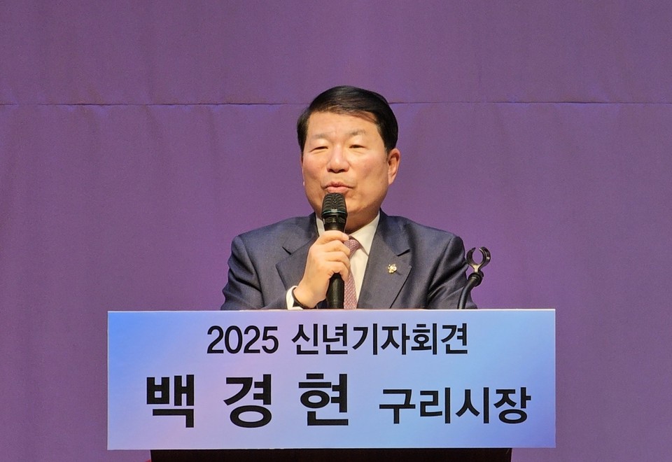 백경현 구리시장이 “2025년은 지금까지 다져온 기반들이 본격적인 결실을 맺는 중요한 해”라고 말했다. (사진=이건구 기자)