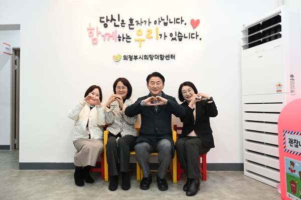 김동근 의정부시장, 자살예방센터 현장 방문