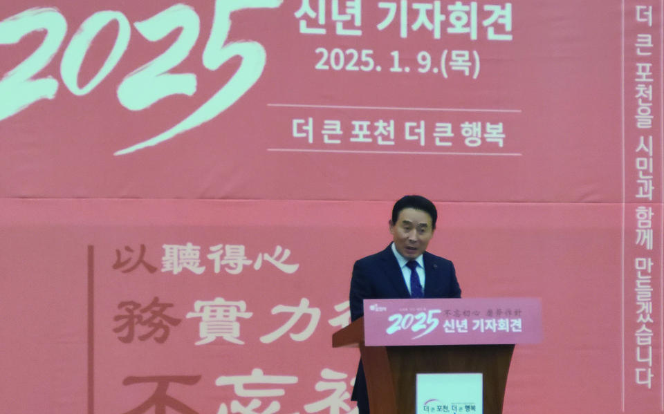 백영현 포천시장이 9일 시청 대회의실에서 열린 신년 기자회견에서 시정 운영 계획을 발표하고 있다. (사진=김성운 기자)