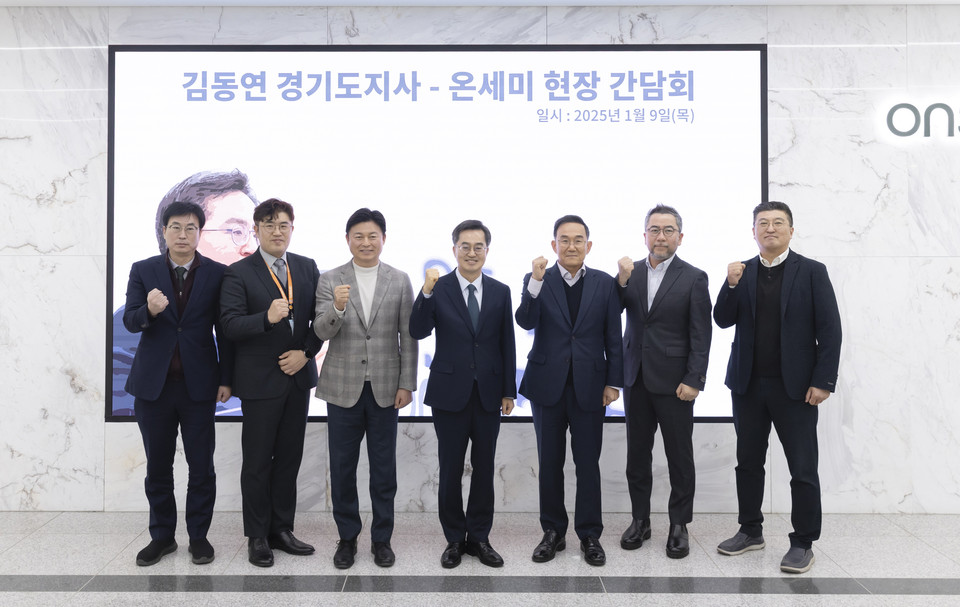9일 오전 부천 온세미코리아에서 김동연 경기도지사, 강병곤 온세미코리아 대표, 조용익 부천시장 등이 기념촬영을 하고 있다. (사진제공=부천시)