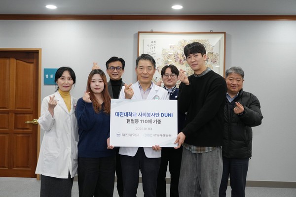 대진대학교 사회봉사단(DUNI)이 지난 3일 분당제생병원에 헌혈증 110장을 전달했다. (사진제공=대진대학교)