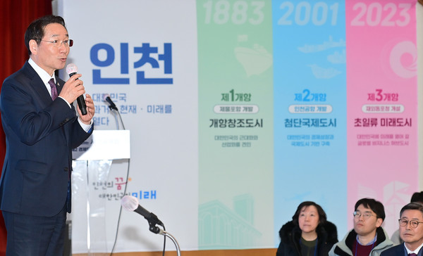 유정복 시장이 9일 인천상공회의소에서 열린 '2025년 인천광역시 주요정책분야별 시정공유회'에서 2025년 시정운영 방향을 설명하고 있다.  (사진제공=인천시)