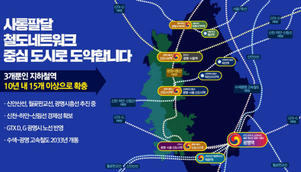 (사진제공=광명시)