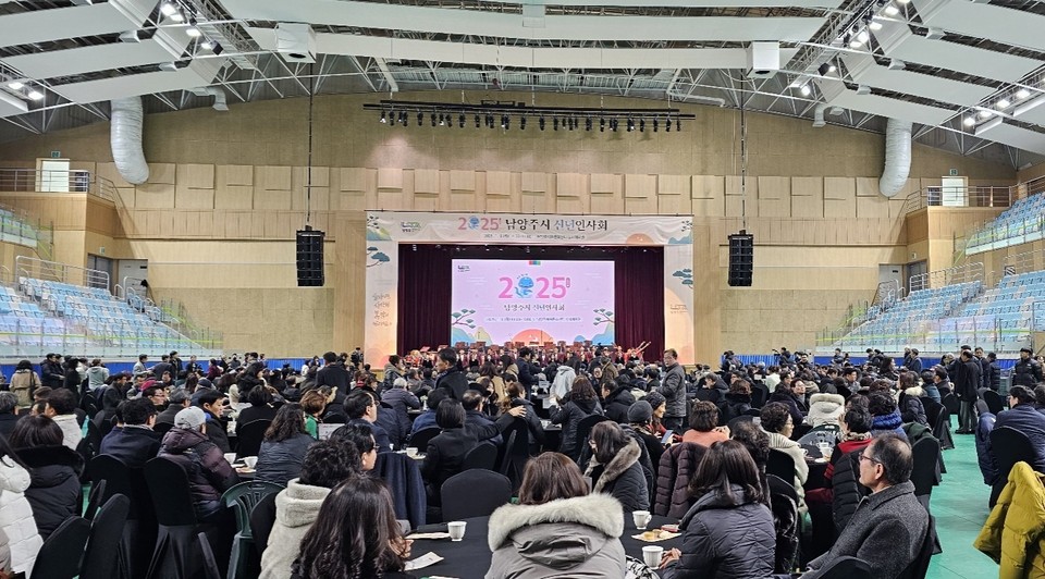 남양주시가 9일 오후 2시 남양주체육문화센터 실내체육관에서 '2025년 신년인사회'를 개최해 지난해 성과를 돌아보고 2025년 새로운 시대의 글로벌 도약을 다짐했다. (사진=이건구 기자)