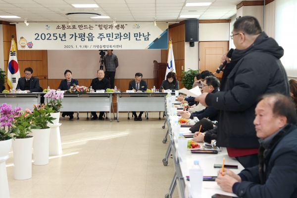 가평군, 지역민 생생한 목소리 군정 반영 “현장 소통 강화”