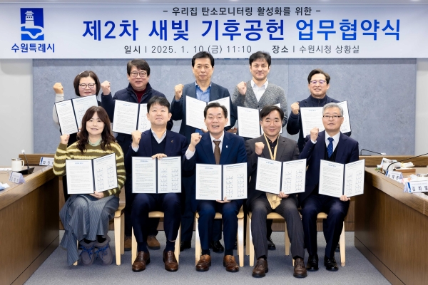 이재준 수원시장(앞줄 가운데)과 협약기관 관계자들이 기념촬영을 하고 있다.