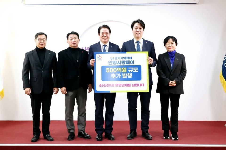 최대호 안양시장이 안양사랑페이 500억원 추가 발행소식을 알렸다. (사진=최대호 안양시장 페이스북)