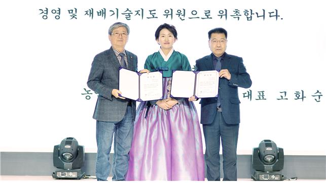 농업회사법인 하늘농가(주)는 9일 국제사이버대학교 김완수 교수와 문제열 교수를 산지 농산물 생산 재배 기술 및 경영 컨설팅 전문위원에 위촉했다. 임기는 올 1월1일부터 2026년 12월 31일까지 2년간이다. (사진제공=하늘농가(주))