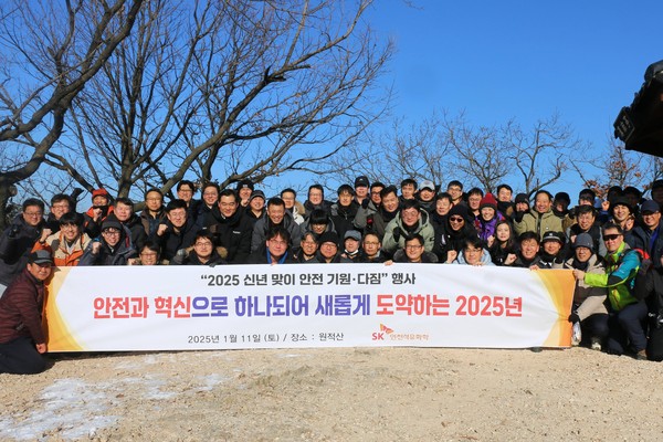 SK인천석유화학이 지난 11일 인천 원적산에서 ‘2025년 신년 맞이 안전 기원·다짐행사’를 개최했다. (사진제공=SK인천석유화학)