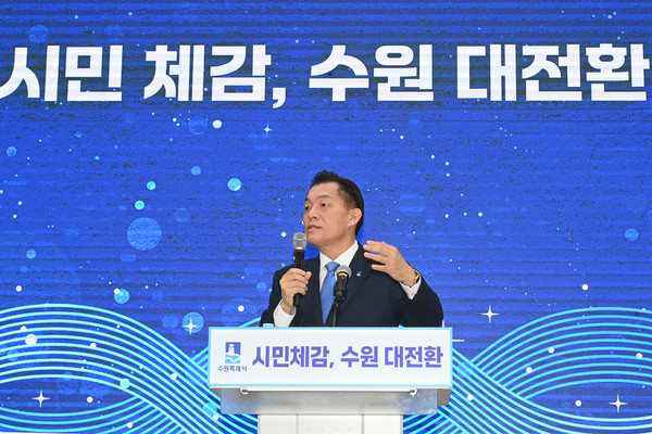 (사진제공=수원시)