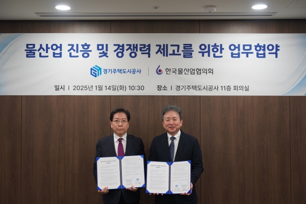 경기주택도시공사, 한국물산업협의회와 물산업 진흥 및 경쟁력 제고 위한 업무협약 체결