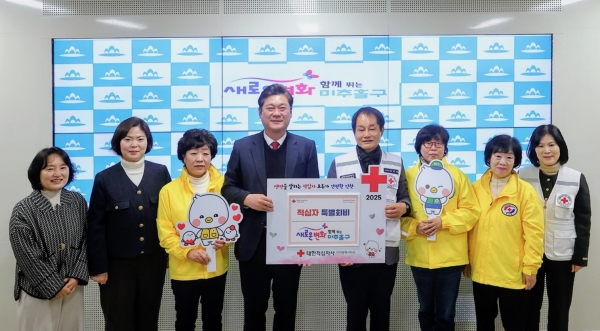 미추홀구, 2025년도 적십자 특별회비 200만원 전달해