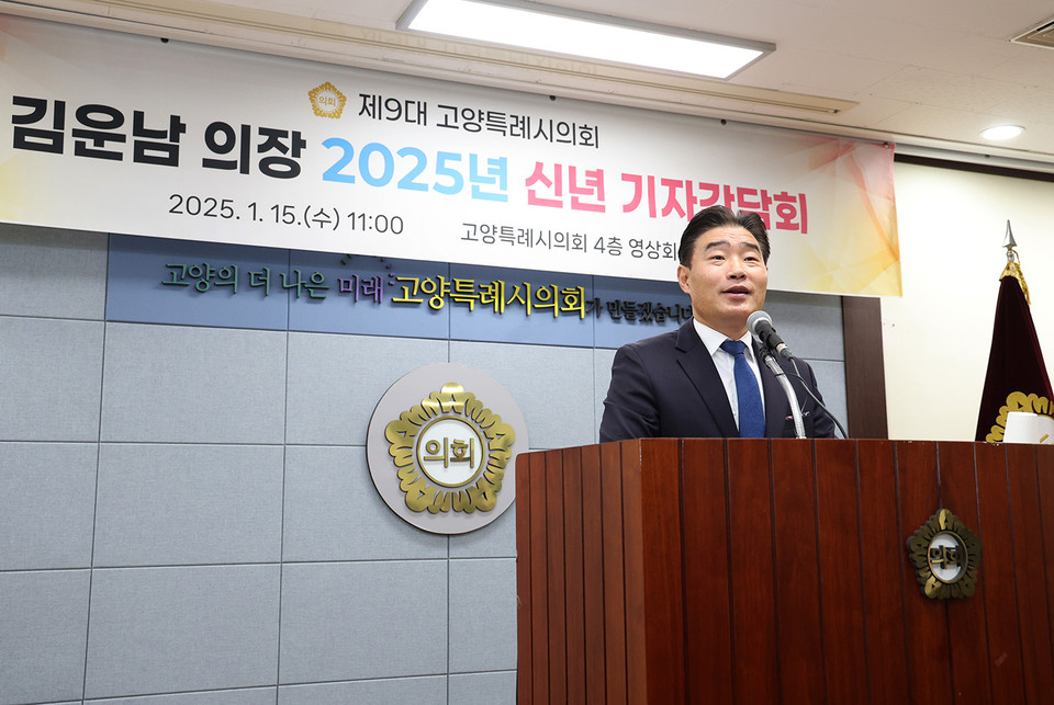 김운남 고양특례시의회 의장이 15일 시의회 4층 영상회의실에서 신년 기자간담회를 열고 있다. (사진제공=고양시)