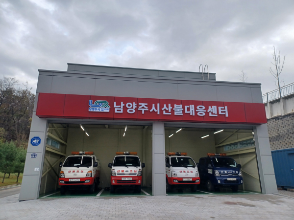 남양주시, 봄철 산불전문예방진화대 조기 운영…‘산불방지에 총력’
