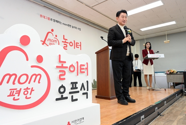 의정부시, ‘mom편한 놀이터’로 아동 돌봄 공간 확대