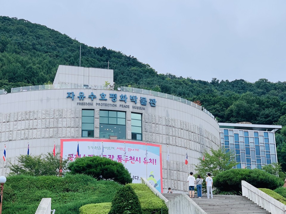 23일 오후 2시께 동두천시 자유수호박물관을 방문해 6.25 전사자 호국 영령들의 유품을 사진에 담아봤다. (사진=오기춘 기자)