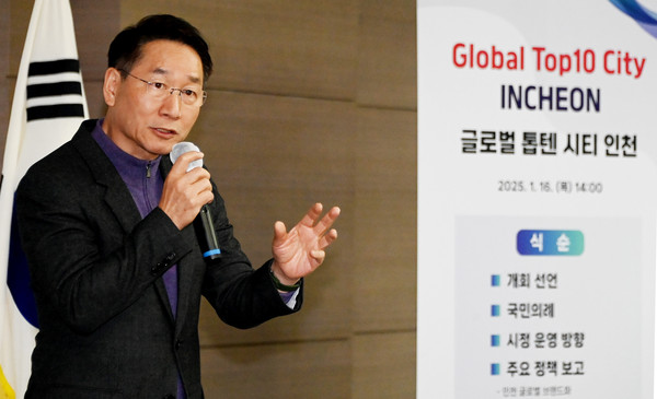 유정복 시장 16일 미추홀타워에서 열린 '2025년 인천광역시 주요정책분야별 시정공유회'에서 2025년 시정운영 방향을 설명하고 있다.