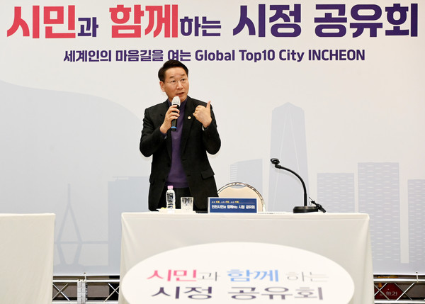 유정복 시장 16일 미추홀타워에서 열린 '2025년 인천광역시 주요정책분야별 시정공유회'에서 참석자들의 질문에 답변하고 있다. (사진제공=인천시)