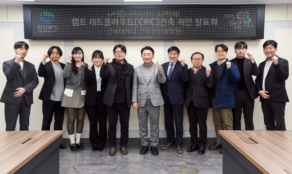 의정부시, 캠프 레드클라우드 디자인 클러스터 지속 가능한 도시 건축으로 재탄생