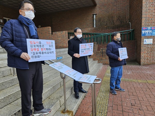 축제 참여가 배제된 예총김포시지회 단체 회원들이 다음달 있을 차기 지회장 선출을 위한 이사회 개최를 앞두고 시지회 앞에서 지회장과 임원진들의 사퇴를 주장하는 피켓시위에 나서고 있다. (사진=권용국 기자)