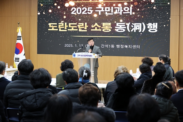 박종효 남동구청장, 구민과 함께하는 현장 중심의 행정 나서
