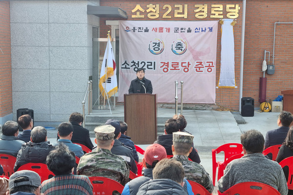 인천 옹진군이 20일 문경복 군수, 군의원, 지역기관장, 주민 등 50여명이 참석한 가운데 대청면 소청도 소청2리 경로당 준공식을 가졌다. (사진제공=옹진군)