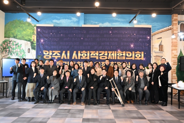 강수현 양주시장, ‘양주시사회적경제협의회 정기총회’ 참석ⵈ 사회적경제 발전의 힘써줄 것 ‘당부’