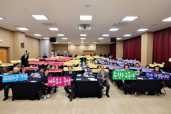 인천 동구, 주민과의 대화 성황리 마무리