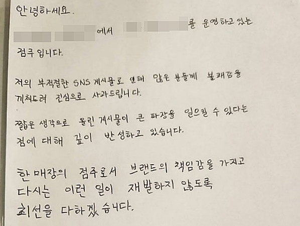 인천시의 프랜차이즈 카페 점주가 SNS에 손님을 비하하는 영상을 게시해 논란이다. (사진=온라인커뮤니티)