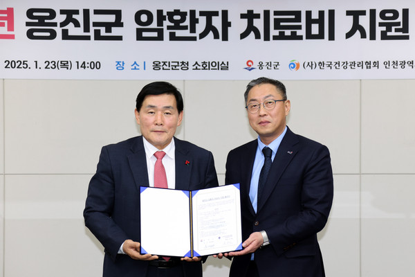 인천 옹진군이 23일 보건소 소회의실에서 한국건강관리협회 인천광역시지부와 함께 암환자 의료비 지원협약을 체결했다. (사진제공=옹진군)