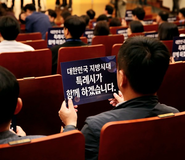 (사진제공=대한민국특례시시장협의회)