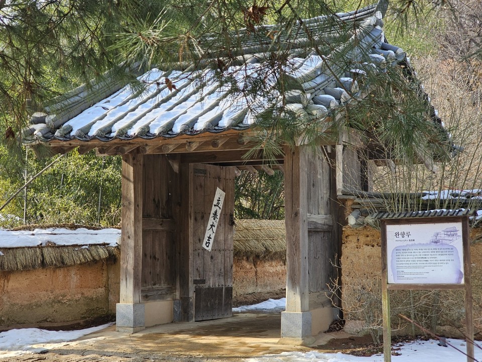 절기상 입춘을 하루 앞둔 2일 오후 2시18분께 용인시 한국민속촌 완향루 대문에 입춘대길 건양다경의 글귀가 붙어 있다. (사진=김광섭 기자)