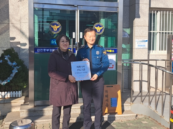 인천 동구, 서흥파출소 치매극복 선도기관 지정