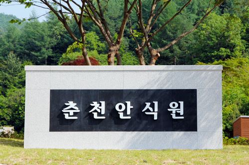 가평군민, ‘춘천안식원’ 화장시설 우선 이용 가능
