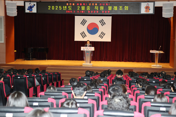인천 옹진군이 3일 효심관에서 전 직원들이 참석한 가운데 2월 중 월례조회를 가졌다. (사진제공=옹진군)