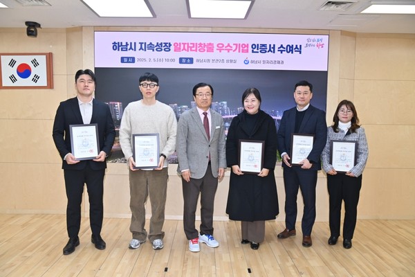 이현재 시장(좌측 세번째)이 '2024 지속성장 일자리창출 우수기업 인증서 수여식'에서 수상한 기업체 대표들과 함께 기념촬영을 하고 있다. (사진=하남시청)