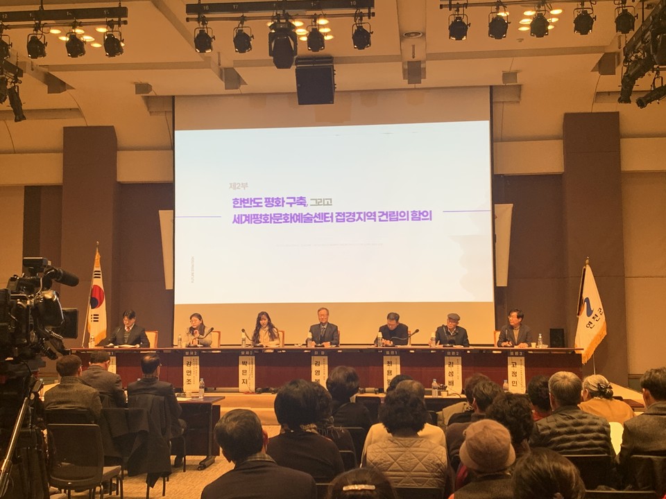 연천군은 5일 2시30분께 서울시 태평로 1가 한국프레스센터에서 세계평화문화예술센터 접경지역 건립의 함의(含意) 포럼을 개최했다. (사진=오기춘 기자)
