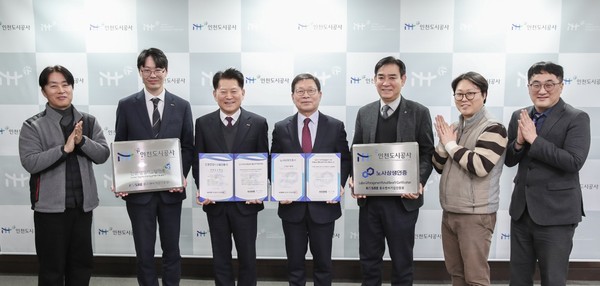 인천도시공사가 5일 인천도시공사 상황실에서 인권경영시스템 및 노사상생 인증 수여식을 개최했다. (사진제공=인천도시공사)