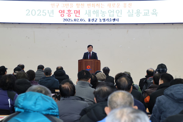 인천 옹진군이 지난 5일부터 6일까지 2일간 영흥면 관내 농업인, 귀농인 등 300여명을 대상으로 찾아가는 새해 농업인 실용교육을 실시했다. (사진제공=옹진군)
