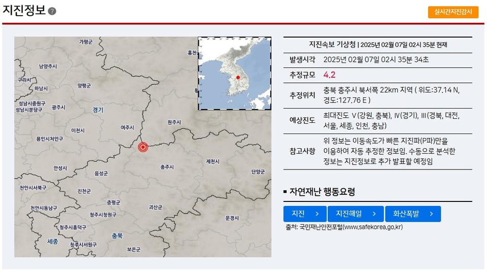 7일 오전 2시35분 34초께 충북 충주 북서쪽에서 리히터 규모(추정) 3.1의 지진이 발생했다. (사진=기상청)