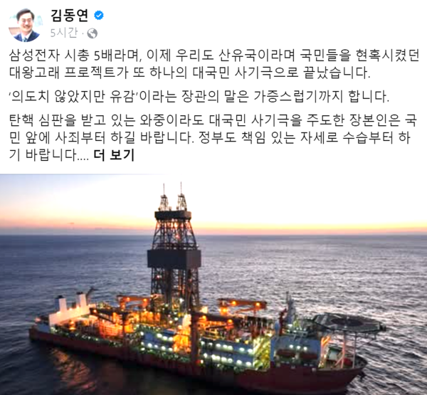 (사진=SNS 캡처)