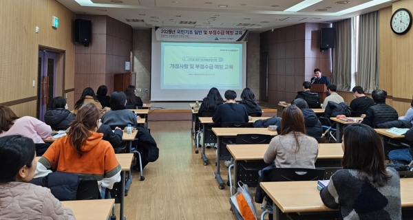 미추홀구, ‘2025년도 국민기초생활보장사업 개정 사항 및 부정수급 예방 교육’ 실시해