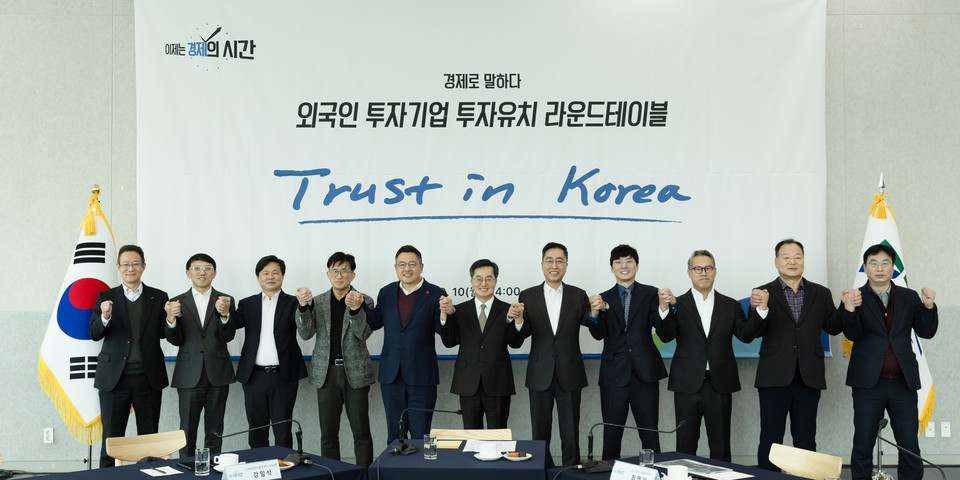 10일 오후 경기도청 단원홀에서 열린 외국인투자기업 투자유치 라운드테이블 행사에서 김동연 지사, 신세계사이먼, ESR켄달스퀘어, 스카이웍스솔루션즈 임원 등이 기념촬영을 하고 있다. (사진제공=경기도)