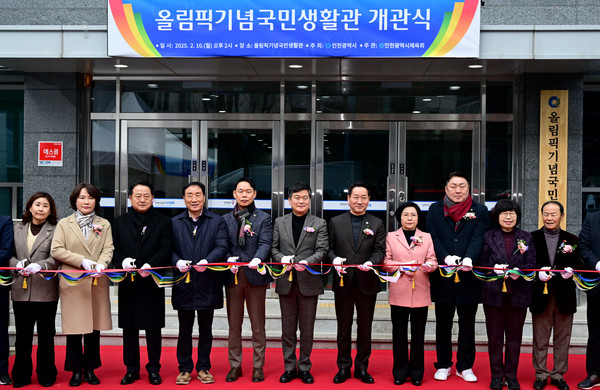 유정복 시장이 10일 남동구 올림픽기념국민생활관에서 열린 '올림픽기념국민생활관 개관식'에서 테이프커팅을 하고 있다. (사진제공=인천시)